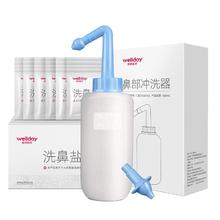 京东PLUS：维德 生理盐水手动洗鼻器500ml+洗鼻盐60袋+双洗鼻头