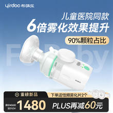 布咳乐 雾化器儿童婴儿家用医用级静音雾化机F6