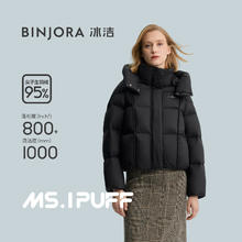 冰洁 BINJORA 25冬短款脱卸帽羽绒服女95鸭绒宽松面包服J5400DI30T