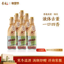 限移动端：李渡 高粱献礼 45%vol 兼香型白酒