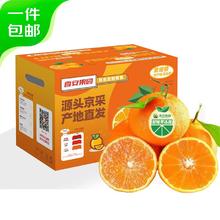 京鲜生 广西沃柑 净重4.5斤装 单果110g+ 新鲜水果源头直发包邮