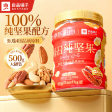 良品铺子 5款纯坚果每日坚果罐装干果礼盒 核桃囤货零食长辈送礼团购 500g
