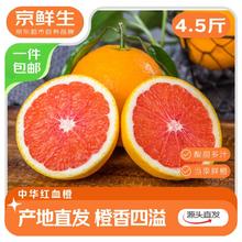 京鲜生 秭归脐橙 净重8斤
