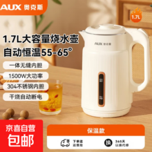 奥克斯 1.7L电热水壶 304不锈钢双层防烫 自动断电 恒温款 米白色