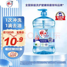 雕牌 全效加浓洗洁精 1.02kg