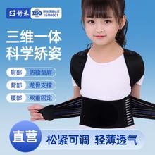 舒禾驼背矫正带成人学生医用驼背矫正器儿童矫姿背带开肩挺背神器