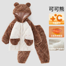 限移动端：欧孕 宝宝家居服加厚儿童法兰绒睡衣男女童保暖套装