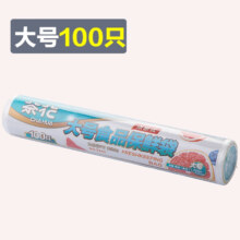 茶花 保鲜袋 加厚点断式密封袋食品袋 大号100只