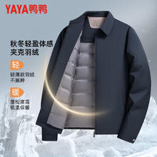 鸭鸭羽绒服 2025冬新款夹克羽绒服男短款翻领百搭 90绒