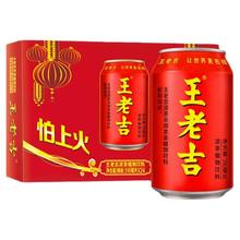 王老吉 凉茶植物饮料310ml*24