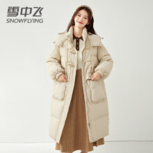 年货节:雪中飞 中长款羽绒服女士 收腰显瘦韩系牛角扣 加厚保暖 冬季外套 杏仁米 S（115斤以内）