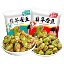 需首购:享食兔 云南保山绿心蚕豆 15g*30包