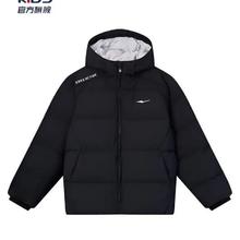 鸿星尔克 舒适保暖羽绒服 高充绒量