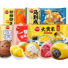三全 鸿运锦鲤金沙奶黄汤圆300g