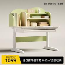 护童 可升降实木儿童学习桌椅套装 启梦系列 100*62*122.5cm