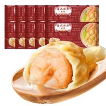 一旬一味 纸皮烧麦包子面点水饺 港式鲜虾（任选8件）