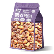 紫皮大腰果仁 A240腰果 2025新货 250g