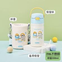 淘金币可用、88VIP：THERMOS 膳魔师 儿童316L不锈钢保温杯350ml（含杯套+备用吸管）