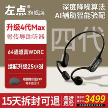 zdeer 骨传导助听器 4代MAX升级版|旗舰极夜黑