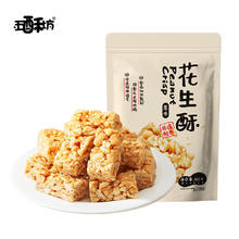 黄老五 五酥坊花生糖 300g*3袋