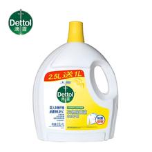 滴露 衣物除菌液清新柠檬味 3.5L*2瓶装