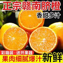 果领队 赣南脐橙 新鲜现摘 10斤 净重9斤 65-70mm起 生态果 手剥橙子 当天发货
