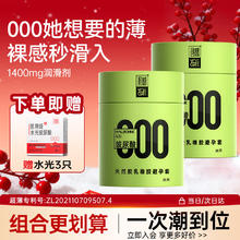 限移动端、京东百亿补贴：羽感 000玻尿酸 超薄安全套 10只装*2