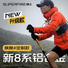 神火 新款登山杖 8系铝合金外锁直柄3节伸缩爬山徒步拐杖户外手杖