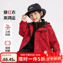 WALNUT DUCK三防保暖小黄鸭男童女童红色防水防风儿童秋冬棉服外套衣服 红色-单件防风衣-适合春秋季 150