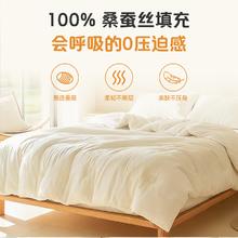 1号会员店 纯桑蚕丝长丝冬被200CMx230CM