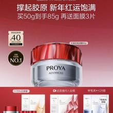 限地区：珀莱雅 赋能鲜颜淡纹紧致轻润霜3.0版 50g（赠 同款35g+面膜3片）