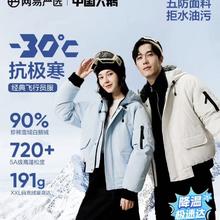网易严选 24冬飞行员短款90白鹅绒羽绒服