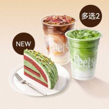 Peet's Coffee 皮爷咖啡 轻松双人餐 饮品×2+蛋糕×1