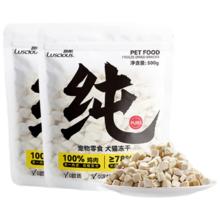 路斯 冻干猫零食鸡肉粒 犬猫通用 500g*2包