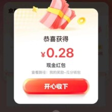 京东 打卡瓜分现金 使用京东支付/白条支付打卡3次可瓜分至高十万元现金 周一12点开奖 实测0.28元