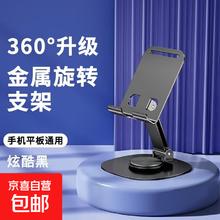 京喜 360°旋转铝合金手机支架 4.0新款太空灰