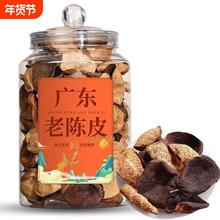 粤母娘 陈皮茶 250g 1罐