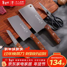 十八子作 家用刀具套装 SL2350