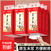 大提挂式抽纸4层 1000张* 3提