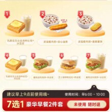 kffc 肯啃德基 蛋挞早餐咖啡通兑自取 同款代下单
