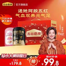 五谷磨房 核桃芝麻黑豆粉+五红粉 546g*2罐