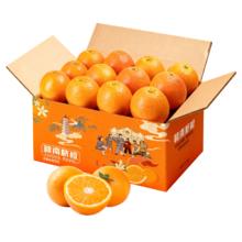 土八鲜 赣南脐橙 新鲜水果 特级橙 9-10斤礼盒 单果210g+