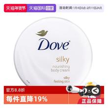 多芬 身体乳300ml *2