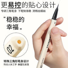 木柯诗 眼线液笔