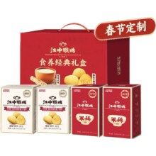 江中猴姑 养胃原味米糊0糖酥性饼干20天装礼盒780g