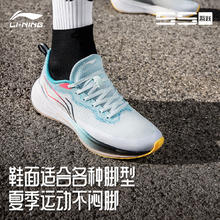 李宁 吾跃 男款跑步鞋 ARST004