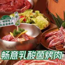 美团到店 西塔老太太 炭香牧野 西塔烤肉双人餐 同款