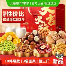今日必买、淘金币可用：良品铺子 大吉大粒礼盒1510g