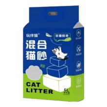 玩伴猫 京东大牌试用 玩伴猫4.6斤混合猫砂
