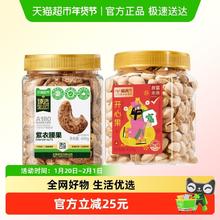喵满分 A180紫皮腰果400g+开心果400g 罐装